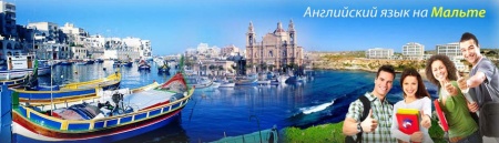 Совмещаем шикарный отдых и обучение английскому на Мальте